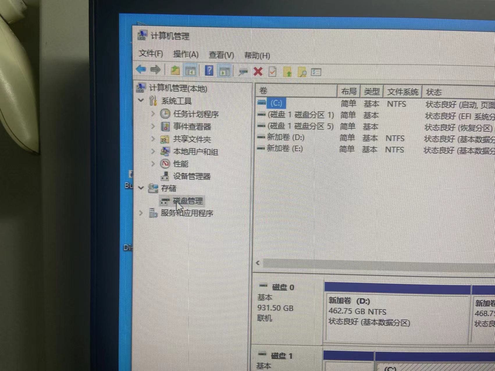 如何进行C盘扩容